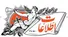 دام تعلیقِ جنگ و محاصره طولانی، از ایران کشوری منزوی و ضعیف می سازد