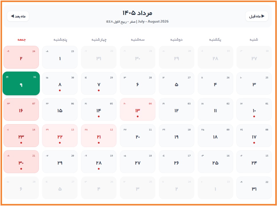 9مرداد