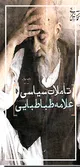«حکومت انسانی»؛ عقلانیت و تقدم تربیت بر سیاست