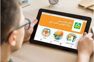 آموزش و پرورش: شاد با اختلال مواجه نیست، کُند است