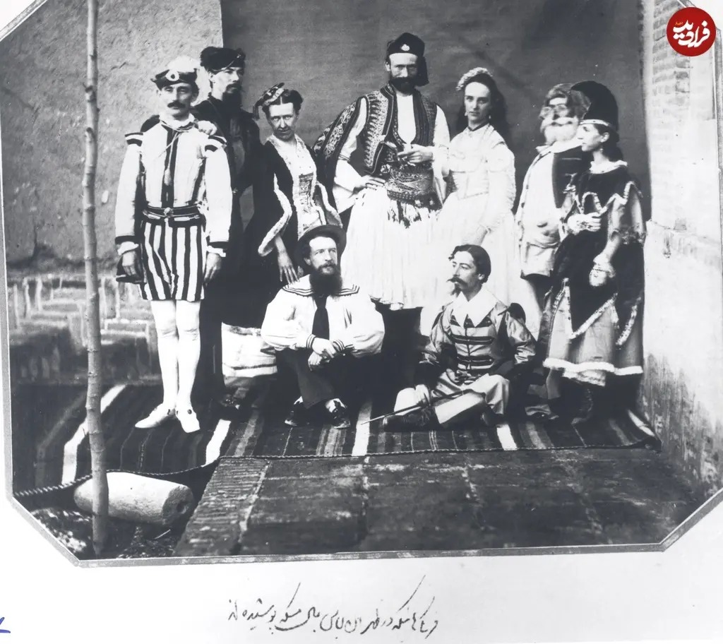 «اروپایی‌ها با لباس بالماسکه» در تهران در دوران قاجار
