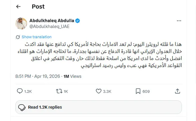 تحلیلگر برجسته و مقام سابق اماراتی: دیگر به پایگاه های نظامی آمریکا نیازی نداریم