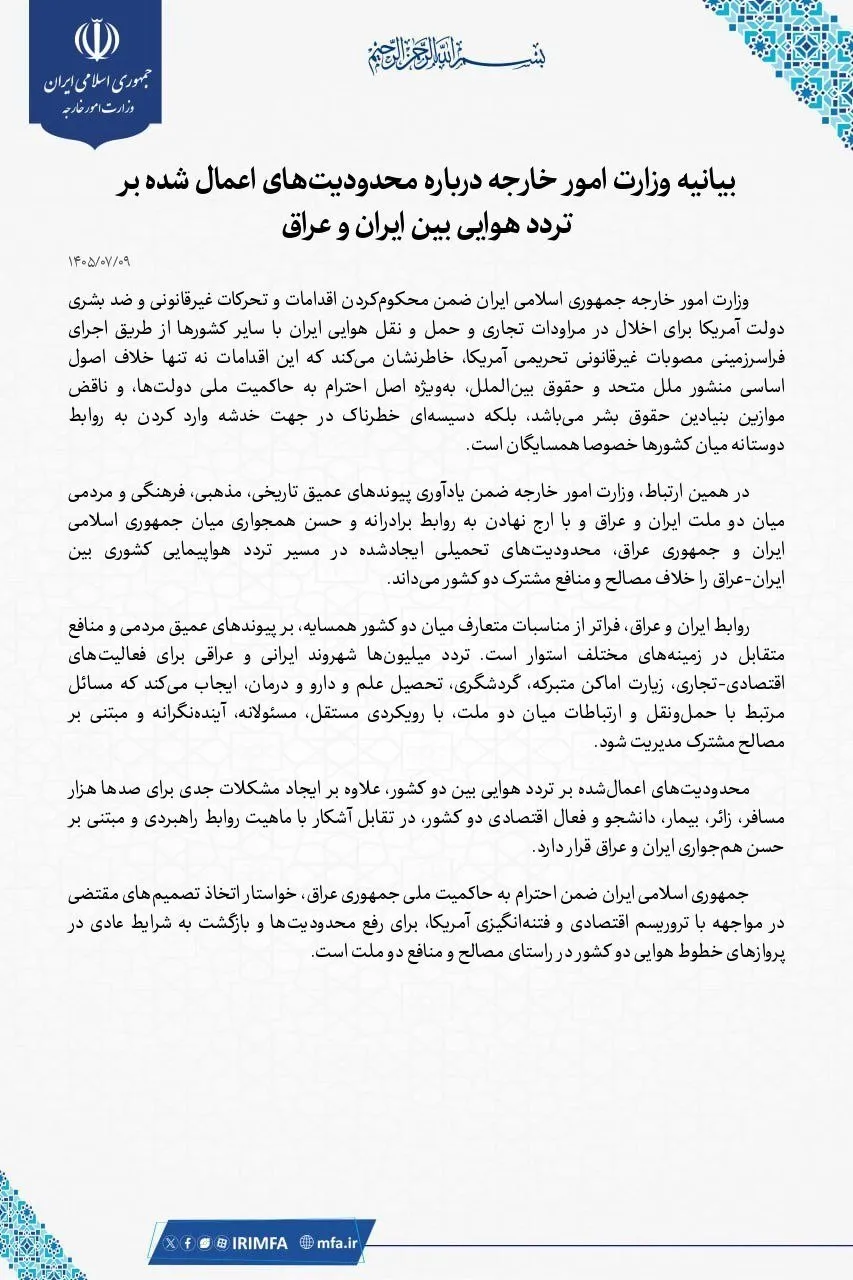 وزارت امور خارجه