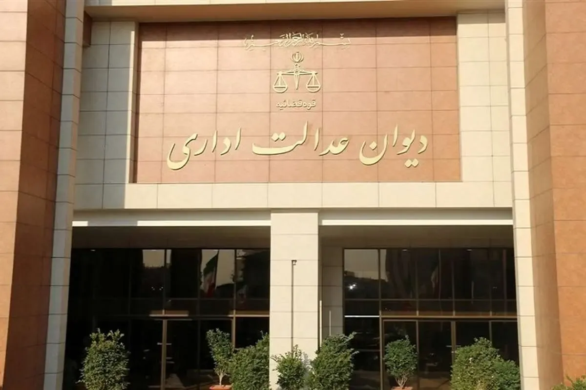 توضیح قاضی دیوان عدالت درباره دستور موقت برای
اینترنت