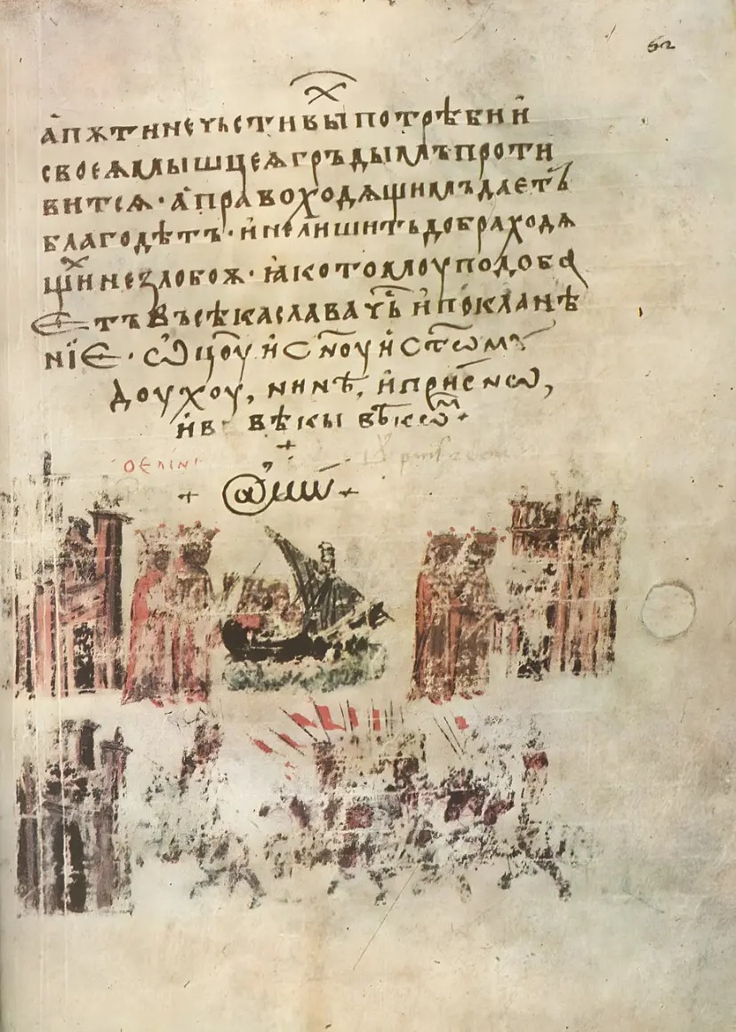 نماد @ به عنوان حرف اول a برای فرمول amin (آمین) در ترجمه بلغاری کتاب Manasses Chronicle، حدود سال ۱۳۴۵ استفاده شده است