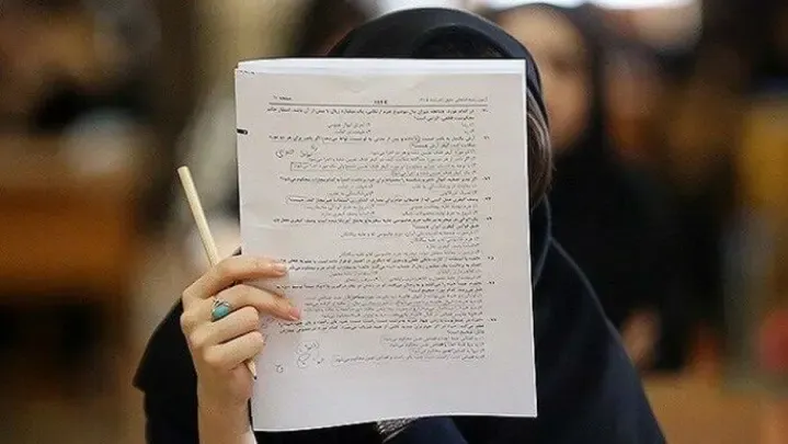 نتایج اولیه آزمون سراسری سال ۱۴۰۵ فردا یکشنبه اعلام می‌شود