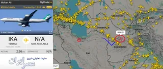 پروازی از ماهان ایران به سمت مقصدی نامعلوم در شرق (+عکس)