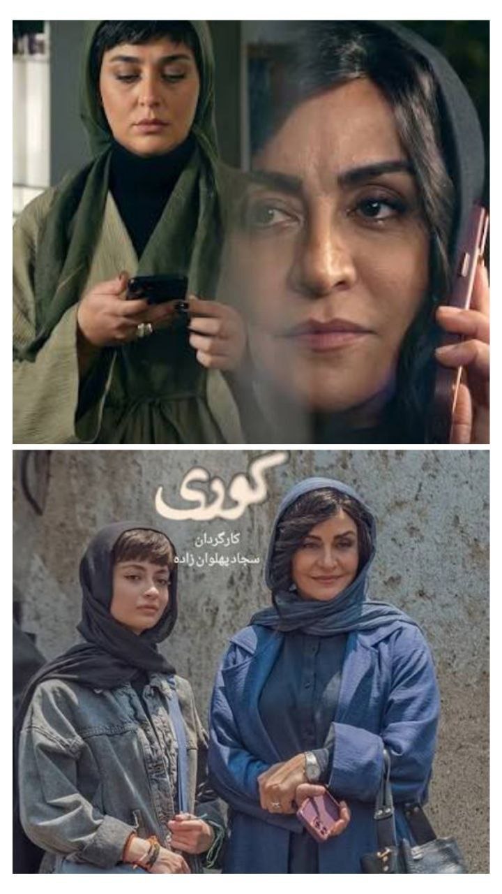 «کوری»؛ استعاره‌ای که به قلب داستان می‌زند