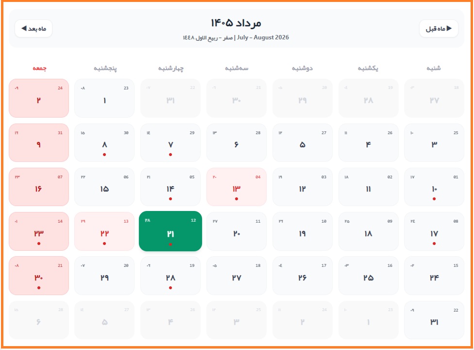 18 مرداد
