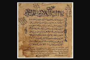 روایتی از ردپای اخترشناسان گمشده در یک کتاب هزارساله