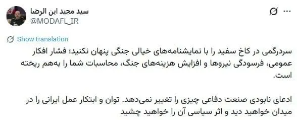 سرپرست وزارت دفاع