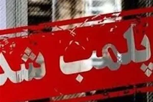 ۱۵ واحد صنفی در طرقبه شاندیز مشهد پلمب شد