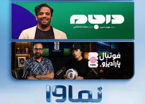 از پخش زنده جام‌جهانی تا «در جام» و «فوتبال پارادیزو» در یک پلتفرم نمایش خانگی