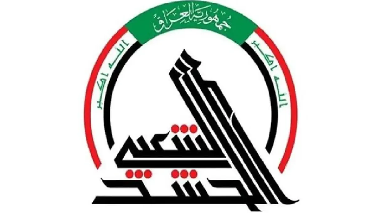 انفجار در مقر الحشد الشعبی بغداد؛ اعلام علت اولیه حادثه از سوی عراق