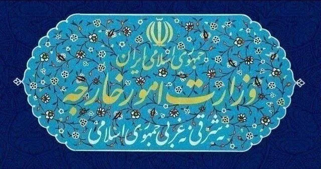 بیانیه وزرات امور خارجه درباره خروج نیروهای آمریکایی از عراق