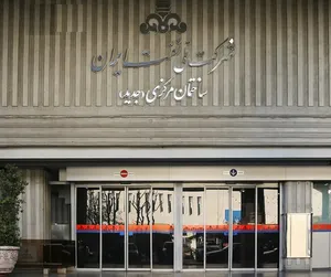حساب شرکت ملی نفت ایران بسته شد