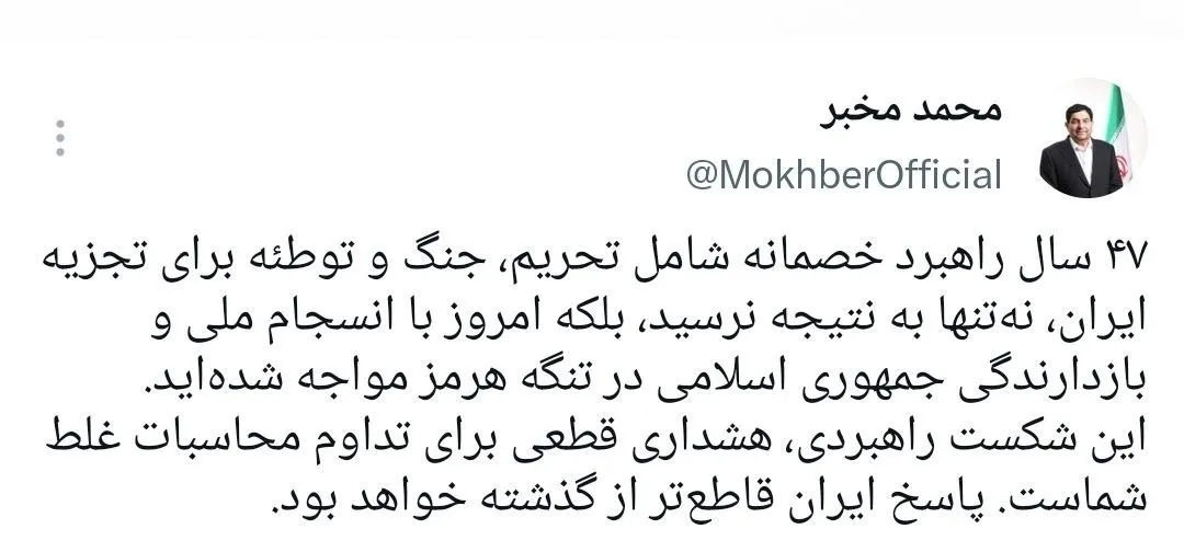 مخبر