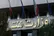 برگزاری نمایشگاه بین المللی نفت به تعویق افتاد