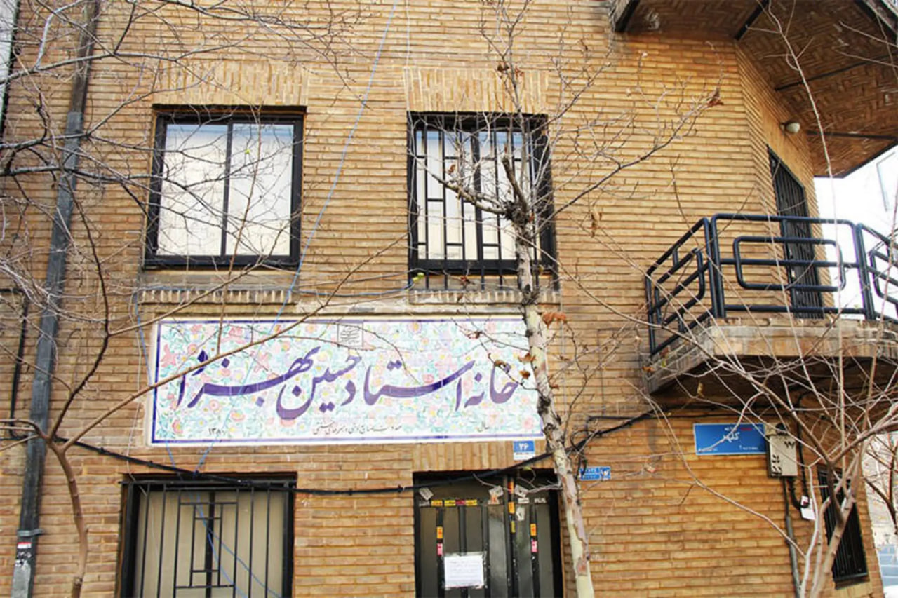 خانه استاد بهزاد خانه استاد بهزاد