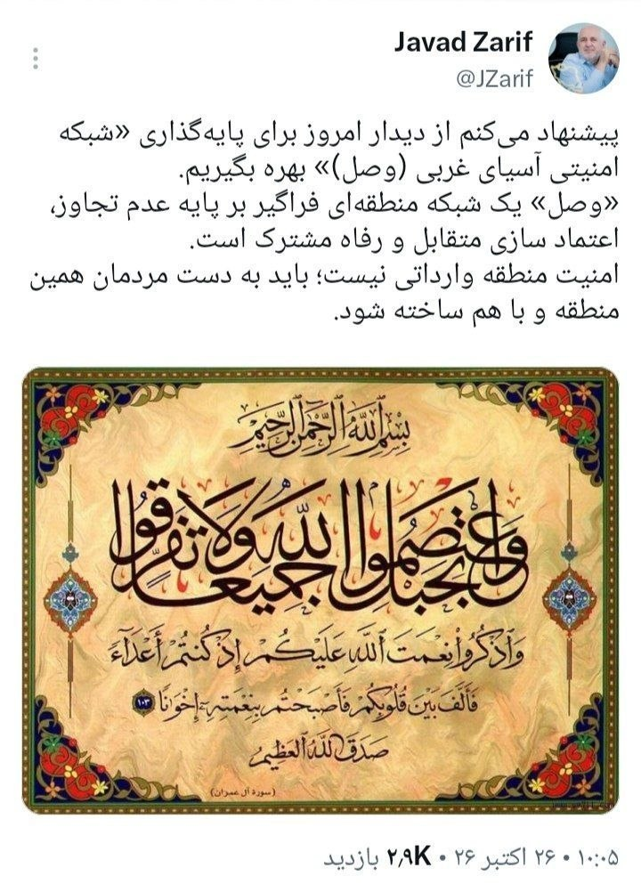 واکنش ظریف به سفر مقامات پاکستان، عربستان و ترکیه به ایران: از این «وصل» بهره بگیریم