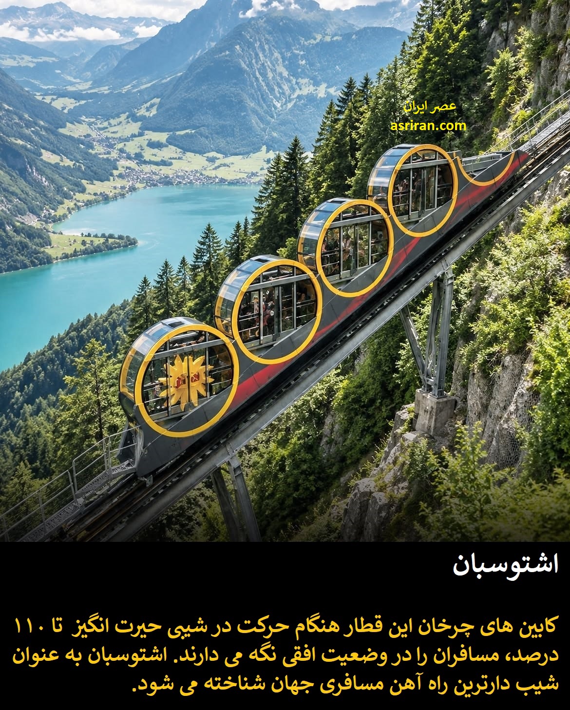 اشتوسبان