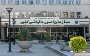 کارپوشه‌های مالیاتی یکپارچه می‌شود