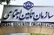 فراخوان تأمین اجتماعی برای ثبت شماره حساب بانکی بیمه‌شدگان