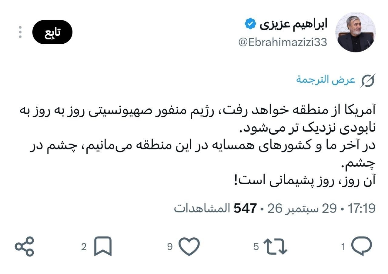 رئیس کمیسیون امنیت ملی: در آخر ما و کشورهای همسایه در منطقه می‌مانیم، چشم در چشم
