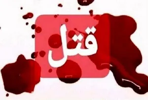 پسر ۲۰ ساله پدر، مادر و برادرش را به قتل رساند/ قاتل خودش را از کوه به پایین پرتاب کرد
