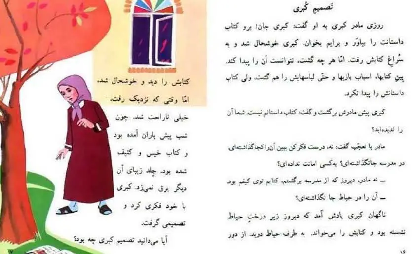 «تصمیم کبرا»