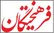 فرهیختگان: پایان جنگ، نه آغاز صلح است نه پایان دشمنی