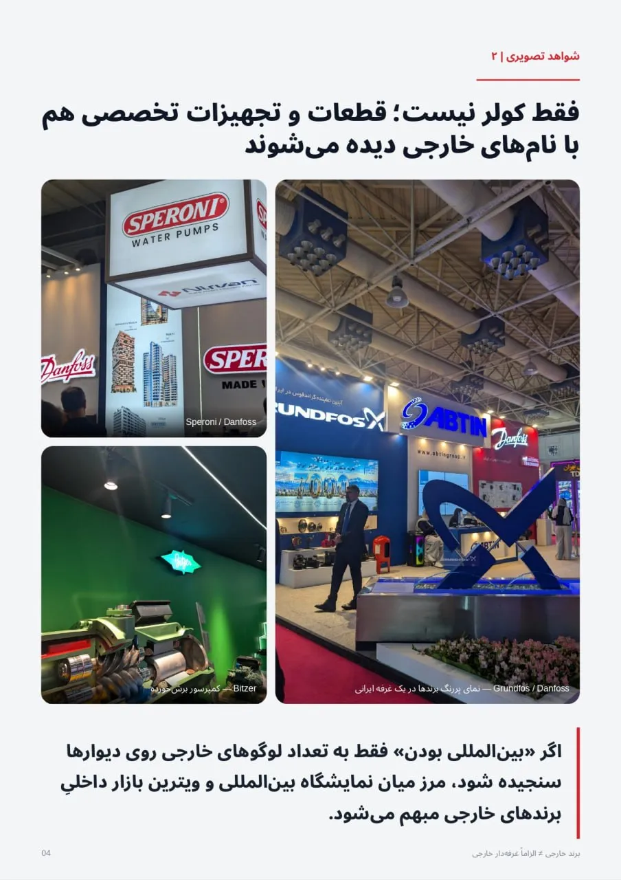 نمایشگاه تأسیسات تهران