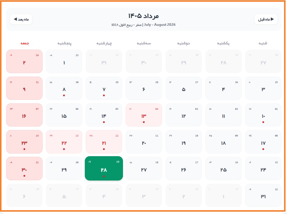 28 مرداد