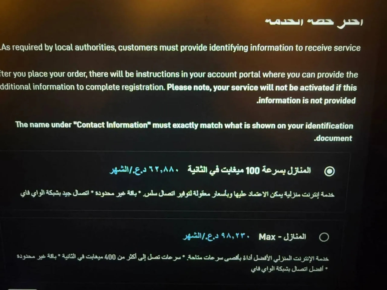 آغاز ارائه اینترنت ماهواره ای در عراق / اعلام قیمت بسته ها و تجهیزات آغاز ارائه اینترنت ماهواره ای در عراق / اعلام قیمت بسته ها و تجهیزات