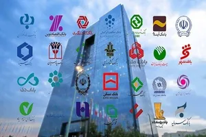 اعلام نحوه فعالیت بانک‌ها از ۱۵ فروردین