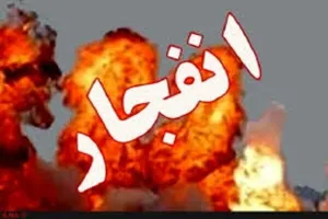 انفجار مرگبار در شهرک فرهنگیان