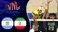 خلاصه والیبال ایران 3 - آرژانتین 0