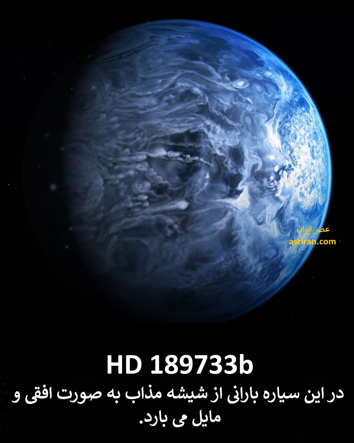 HD 189733b