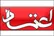 اختیار كشور به افراد خودسر واگذار نشود / جنگ هرچه طولانی‌تر شود، منتفعان بیشتری پیدا می‌کند