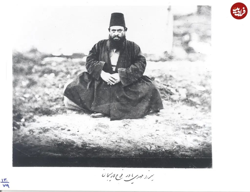 «میرزا مهدی، فرمانده لشکر لاریجان» در دوران ناصرالدین شاه