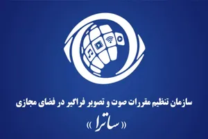 شکایت ساترا از ۲ سریال نمایش خانگی