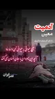 اشکی در گذرگاه تاریخ؛ هیچ حیوانی به حیوانی نمی‌دارد روا/ آنچه این نامردمان با جان انسان می‌کنند
