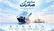 تسهیلات صادراتی بانک صادرات بدون شرط معدل حساب پرداخت می‌شود