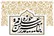 جامعه مدرسین حوزه علمیه قم: در شرایط حساس کنونی، حفظ وحدت از هر امر دیگری واجب تر است