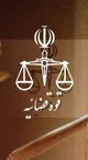 اعدام 3 نفر در مشهد به جرم مشارکت در خشونت های دی ماه 1404