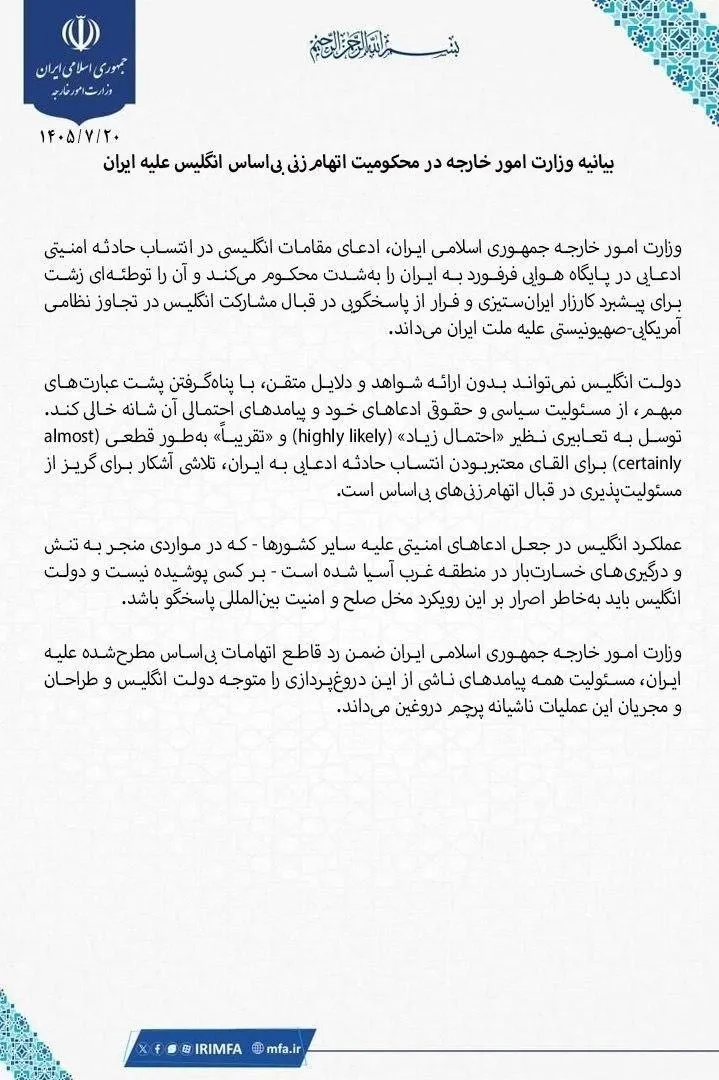 وزارت خارجه