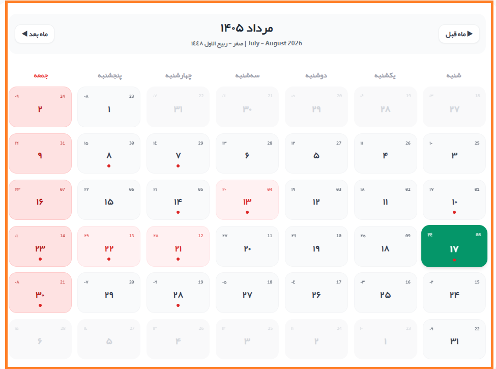 17 مرداد 17 مرداد