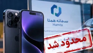 واردات موبایل به مناطق آزاد از آبان /   آیا محدودیت بازار کاهش می‌یابد؟