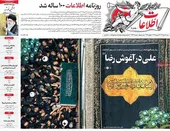 100 سالگی روزنامۀ اطلاعات؛ یادی از مسعودی و دعایی و آنها که جوان‌مرگ شدند
